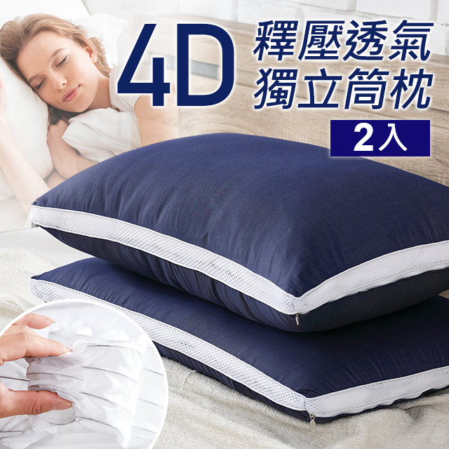 J-bedtime天絲獨立筒枕