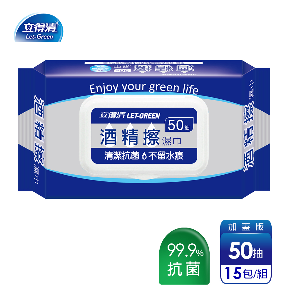 立得清 酒精擦濕紙巾