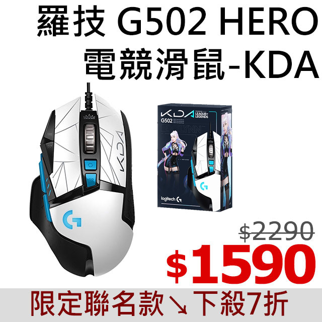 英雄連盟 K Da系列 Pchome 24h購物