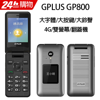 一般手機 Pchome 24h購物