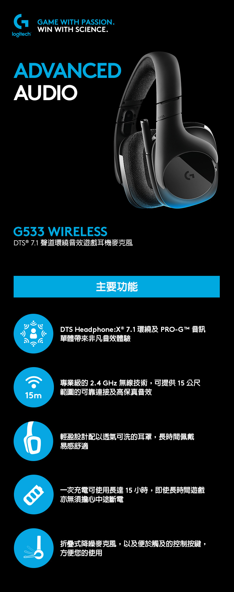 羅技g533 無線7 1聲道環繞音效遊戲耳機麥克風 Pchome 24h購物