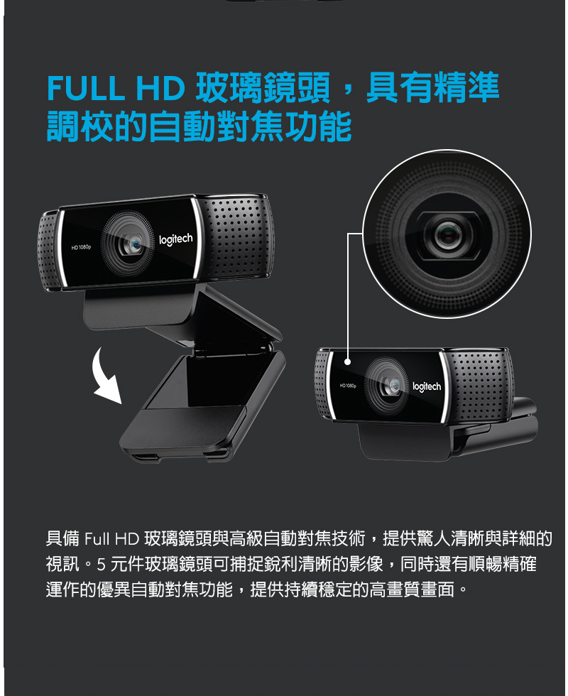 羅技C922 PRO STREAM網路攝影機- PChome 24h購物