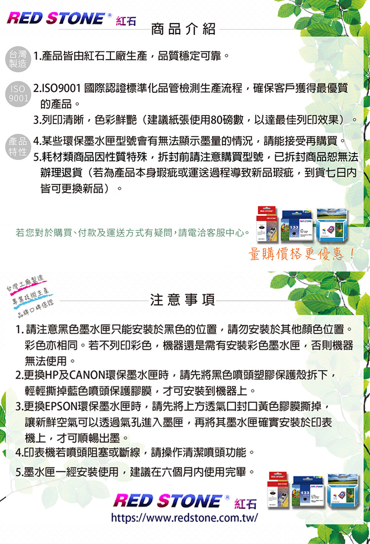 Red Stone For Epson T038 T039墨水匣 三黑二彩 超值優惠組 Pchome 24h購物