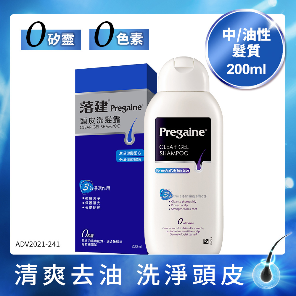 落建 頭皮洗髮露-潔淨健髮配方200ml