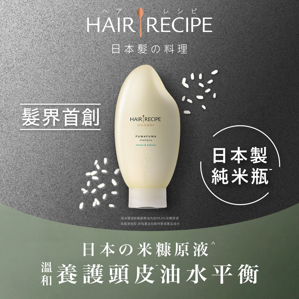 日本hair Recipe Pchome 24h購物