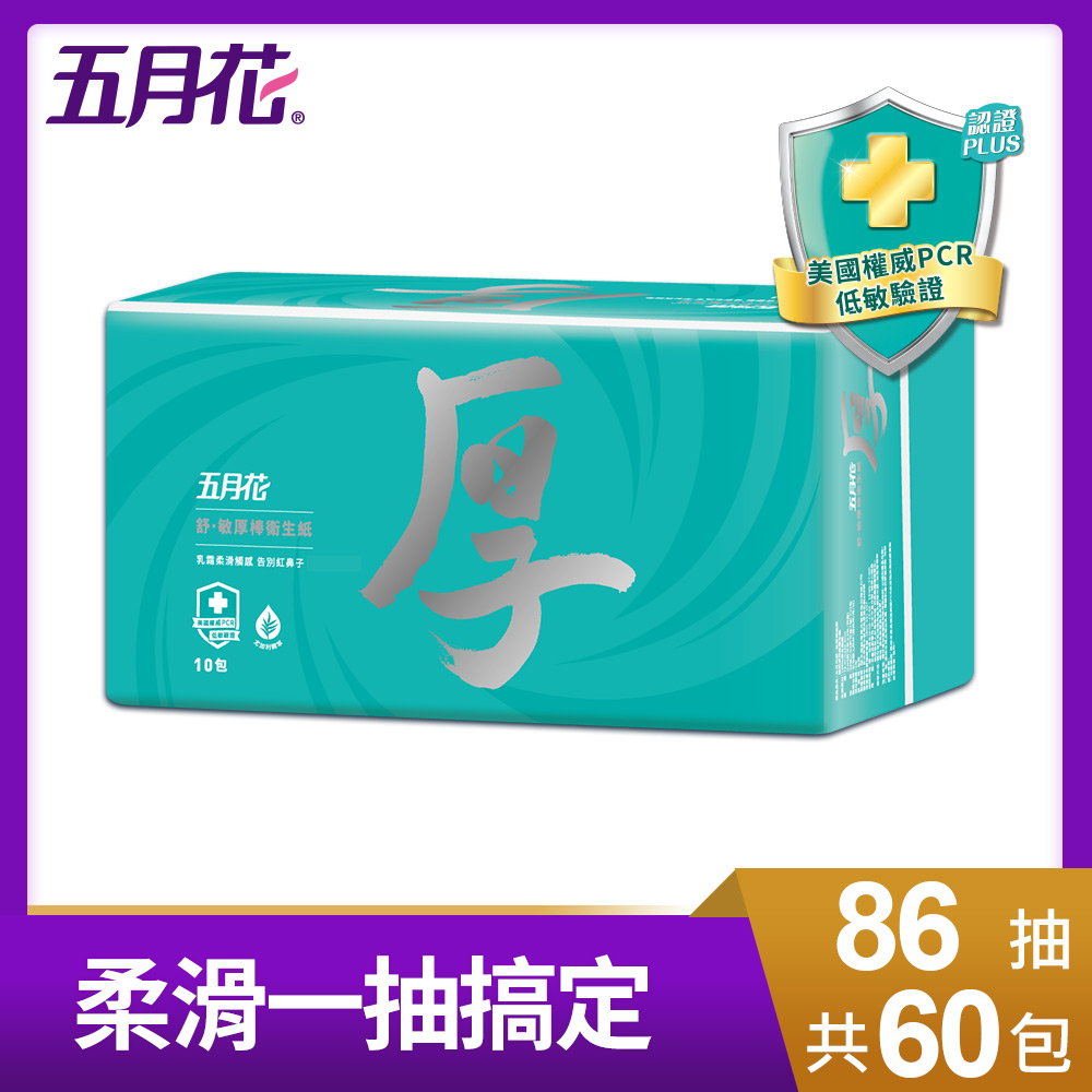 五月花 舒敏厚棒抽取式衛生紙(86抽x10包x6袋/箱)