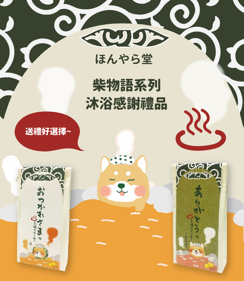 京都堂溫泉泡澡粉 入浴劑柚子果香柴物語 柴柴5入 Pchome 24h購物