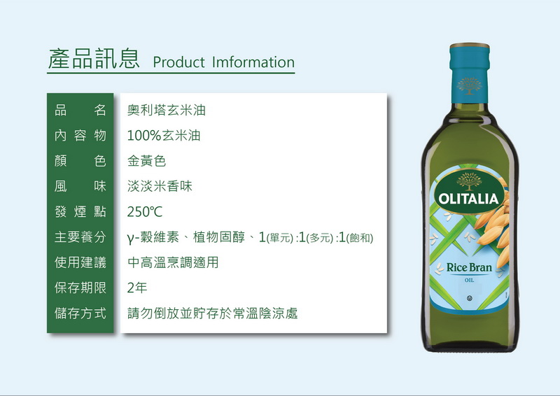 Olitalia 奧利塔玄米油 Pchome 24h購物