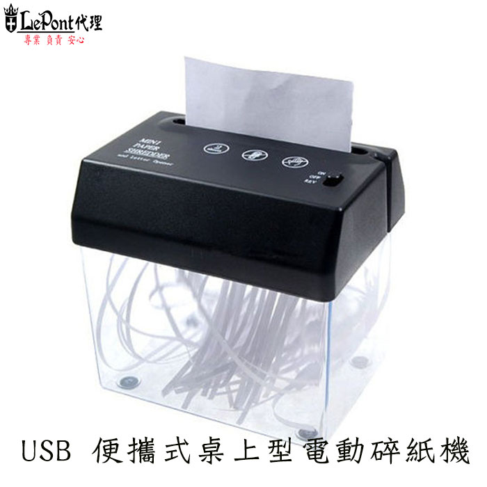 Usb 大號桌上型碎紙機 Pchome 24h購物