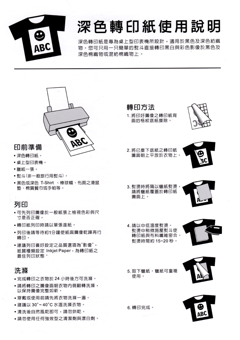 Dck熨斗用深色t恤轉印紙5張裝 Pchome 24h購物