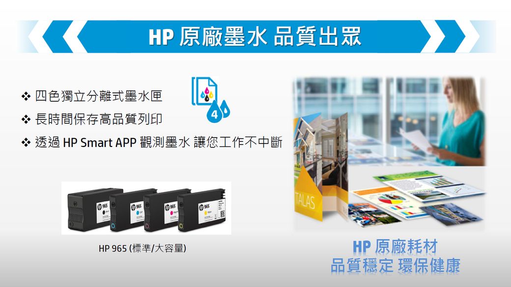 hp smart 9010