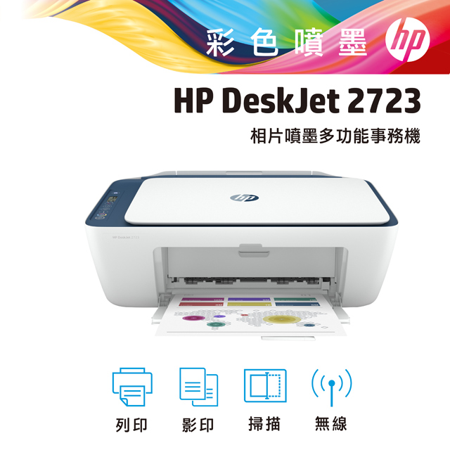 hp deskjet 2723