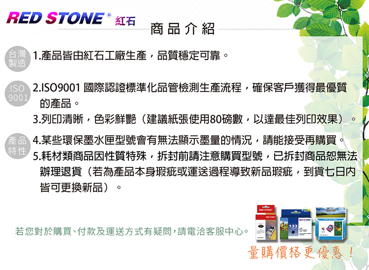 Red Stone For Hp Ch563wa環保墨水匣 黑色 No 61xl高容量 Pchome 24h購物