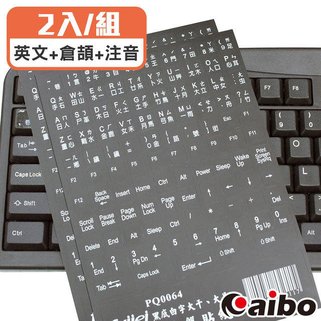 鍵盤專用貼紙 Pchome 24h購物