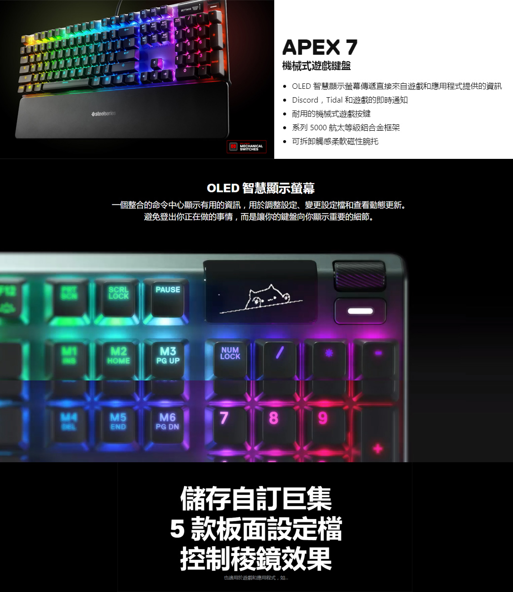 Steelseries Apex 7 紅軸鍵盤 中 Pchome 24h購物