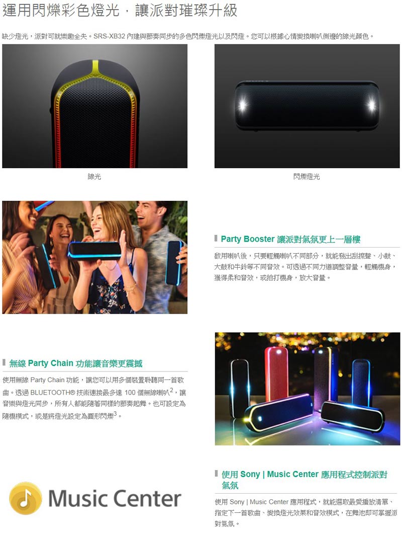 Sony Srs Xb32 可攜式防水藍牙喇叭 Pchome 24h購物