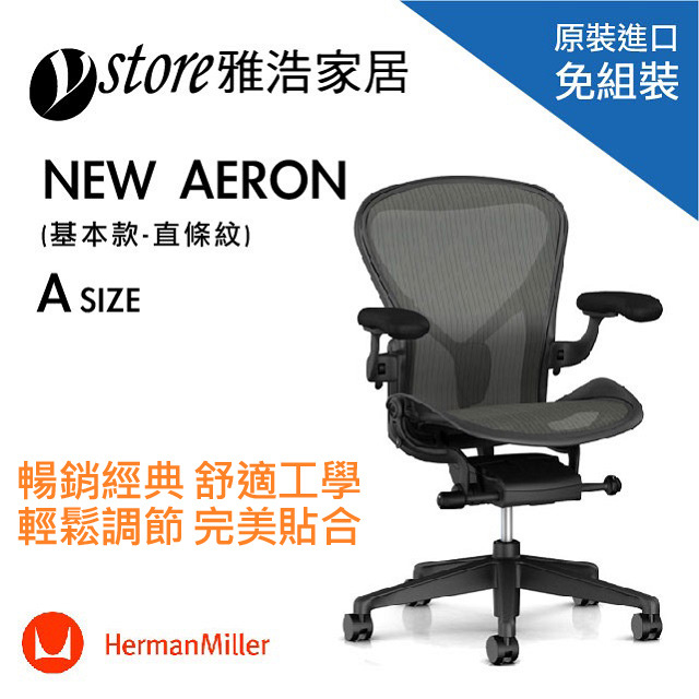 aeron 2.0