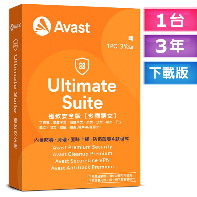 Avast 艾維斯特 Pchome 24h購物 Avast 艾維斯特 Pchome 24h購物