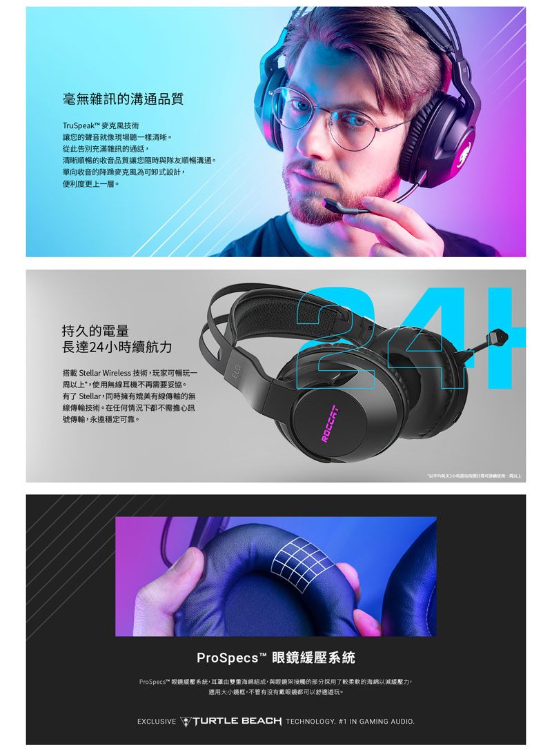 roccat elo wireless