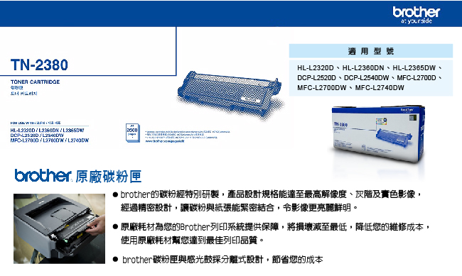 Brother Tn 2380原廠高容量黑色碳粉匣 Pchome 24h購物