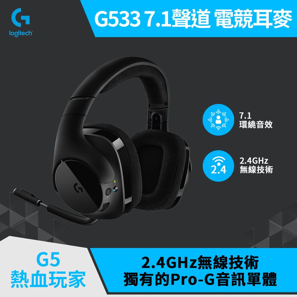 Logitech G 羅技- PChome 24h購物