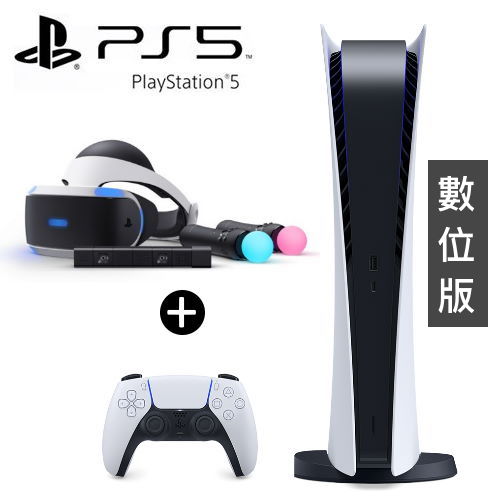 【SONY】PS5 遊戲主機 (數位版-無光碟機) + PlayStation VR 豪華全配 同捆組合