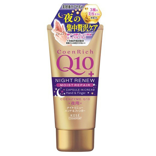 æ—¥æœ¬kose Q10å¤œç