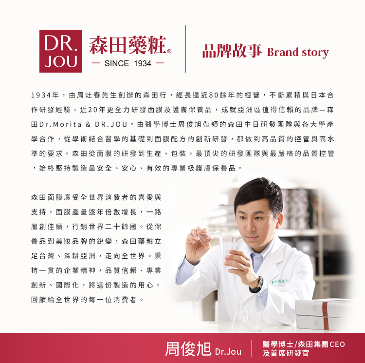 森田dr Jou傳明酸2 9 淡斑美白菁華露100g Pchome 24h購物