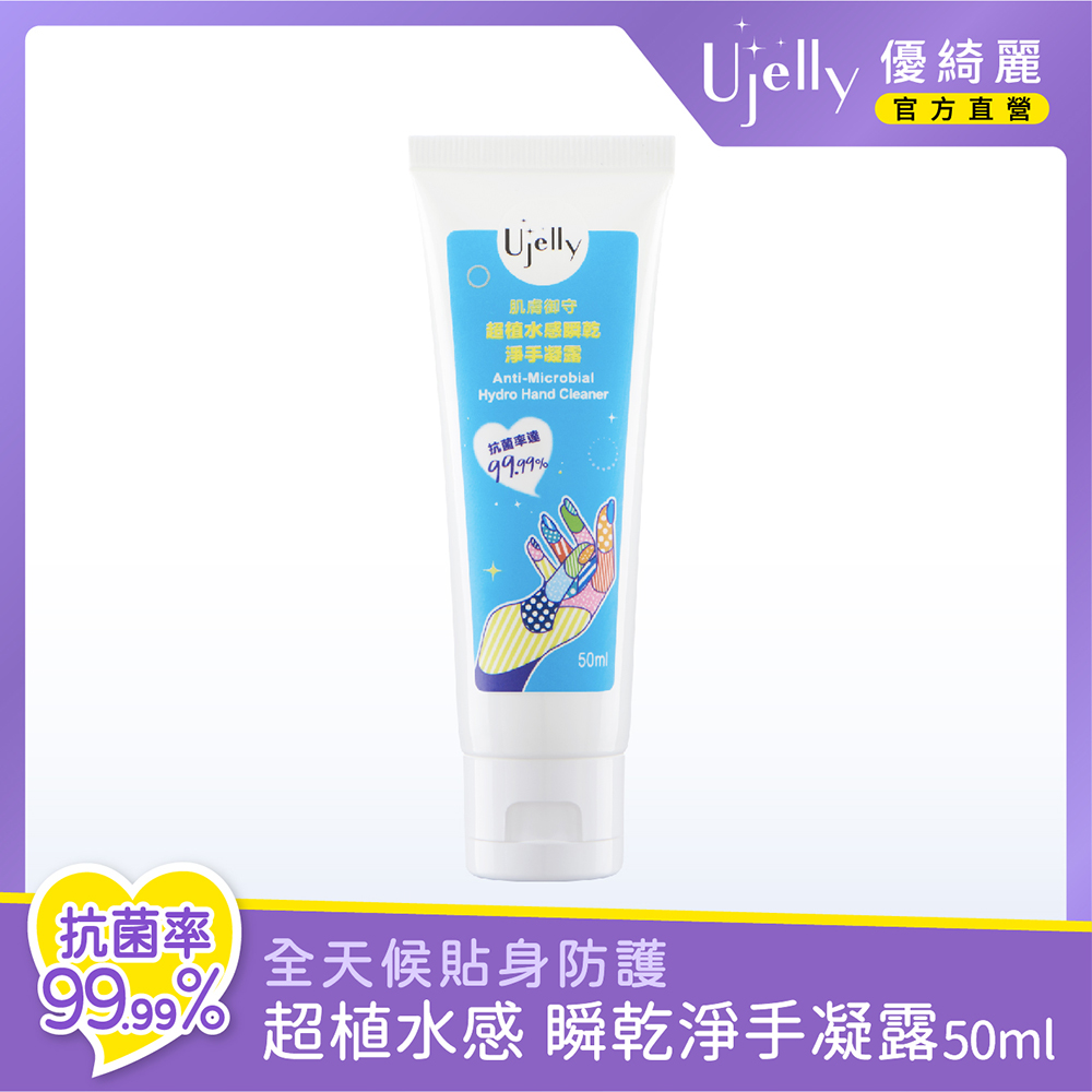 Ujelly 優綺麗 Pchome 24h購物