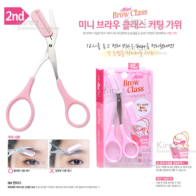 Kiret 修眉毛專用剪刀 附眉梳修眉神器 Pchome 24h購物