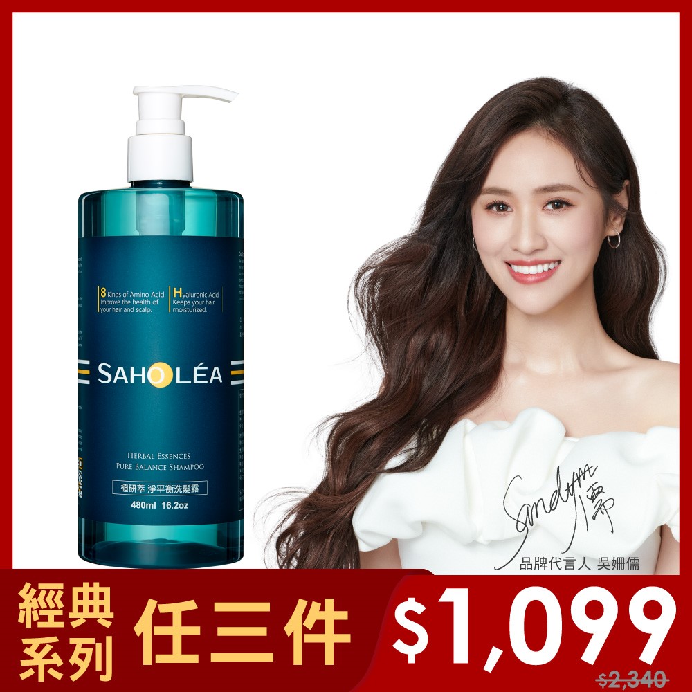 Saholea 森歐黎漾 Pchome 24h購物