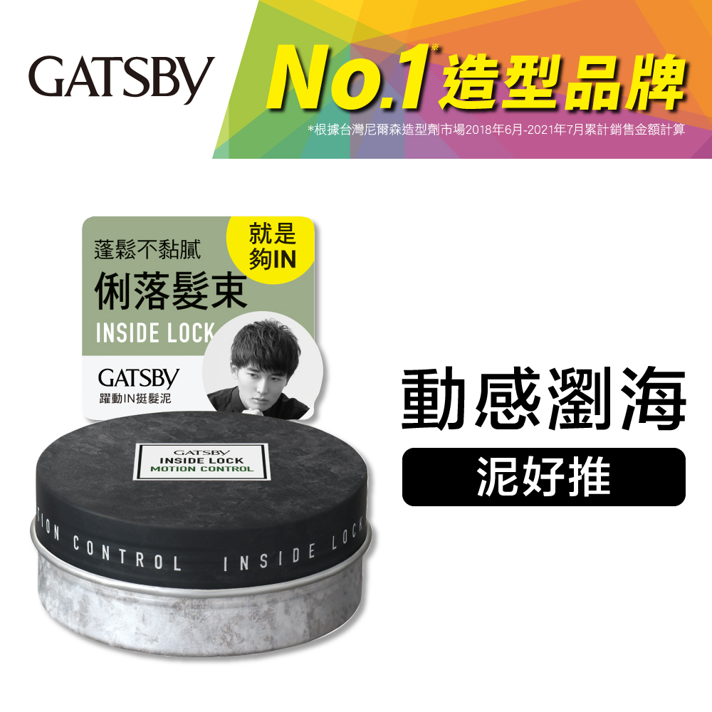 Gatsby 躍動in挺髮泥75g Pchome 24h購物