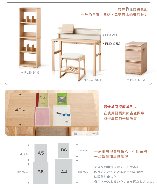 Koizumi Faliss書桌fld 952 幅105cm Pchome 24h購物