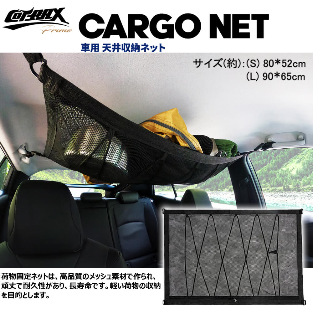 Cotrax 雙層車頂拉繩收納網52 80cm Pchome 24h購物 Cotrax 雙層車頂拉繩收納網52 80cm Pchome 24h購物