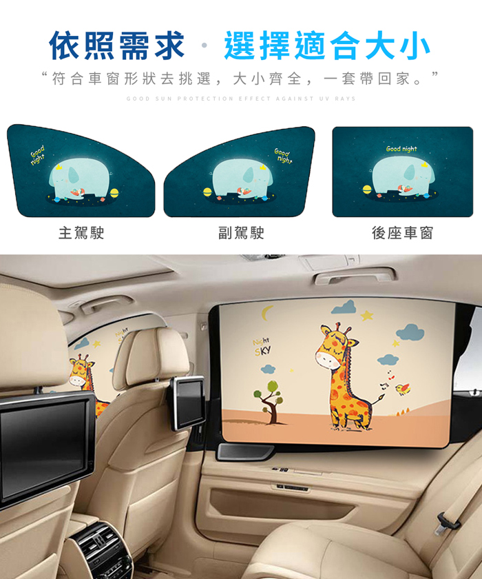 Cap 磁鐵式抗uv汽車遮陽窗簾 Pchome 24h購物