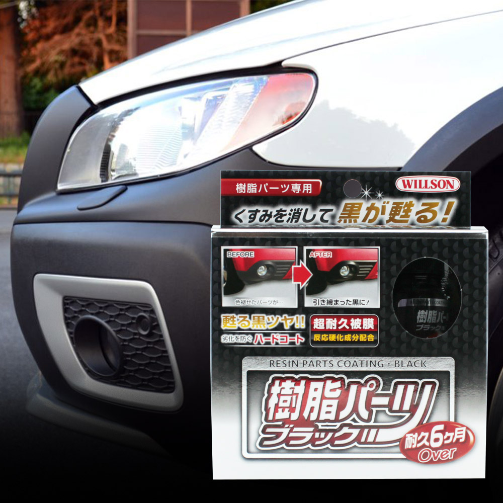 威爾森willson Pchome 24h購物