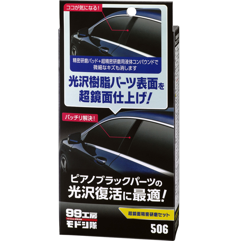 車體清潔 Pchome 24h購物