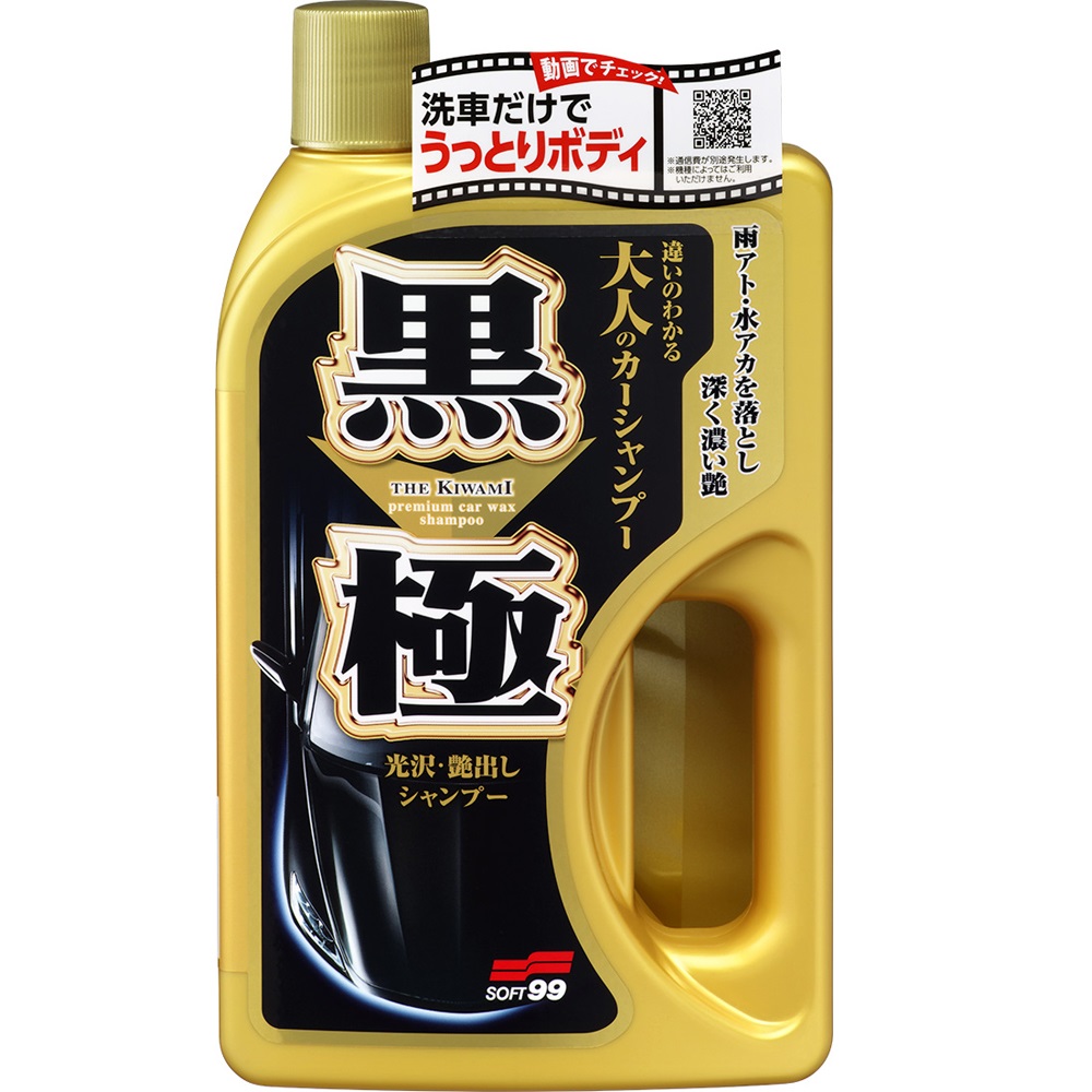 車體清潔 Pchome 24h購物