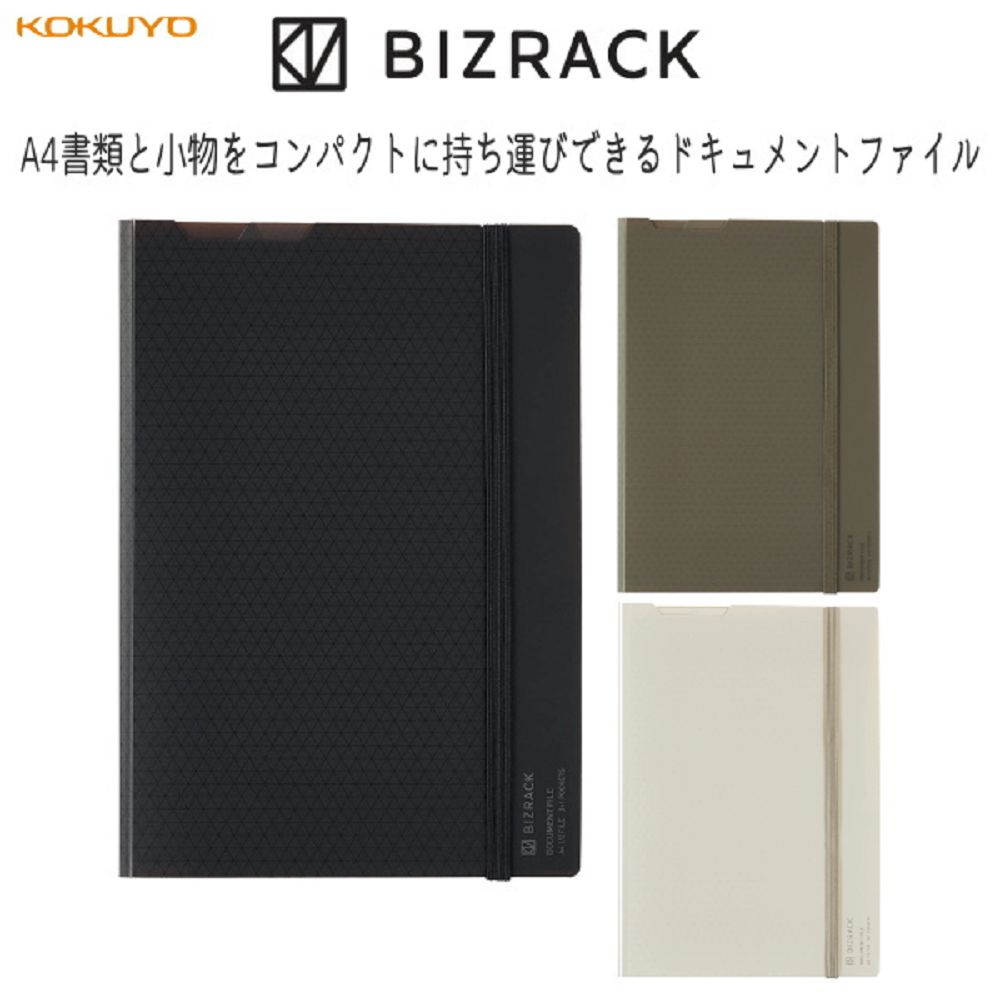 KOKUYO BIZRACK折疊式分類資料夾A4-黑- PChome 24h購物