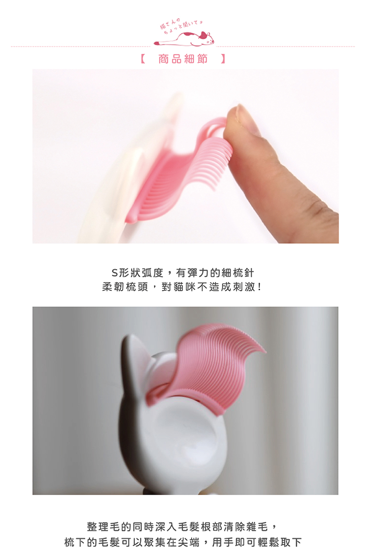 【日本熱銷!】貓用彈性除廢毛梳 / 不傷肌膚 不刺激、除毛力UP! - 寵物美容/清潔 - 塑膠 粉紅色