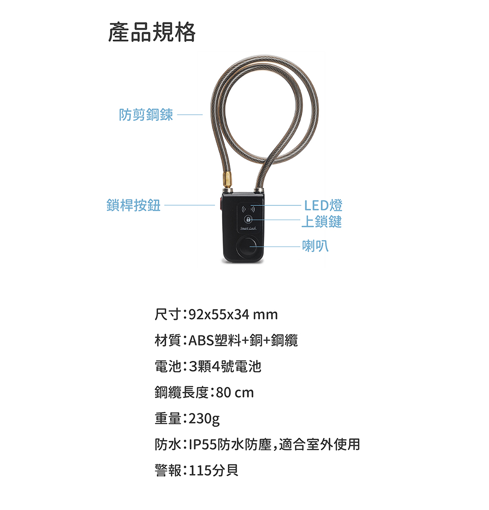 Waymax Xlock 防盜固定app電子鎖 Pchome 24h購物