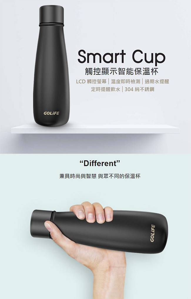 Golife Smart Cup è§¸æŽ§é¡¯ç¤ºæ™ºèƒ½ä¿æº«æ¯ ä¿æº«ç