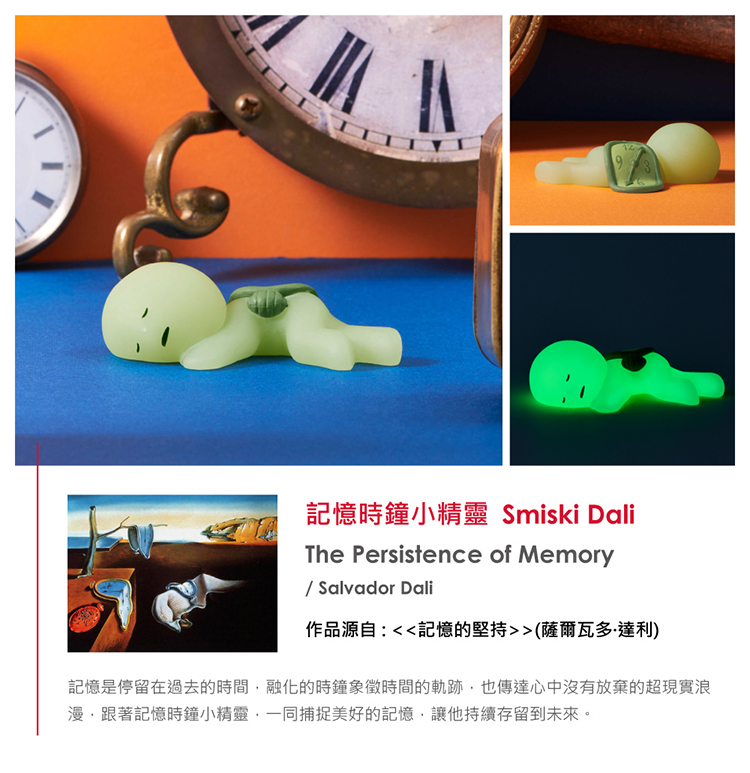 Smiski 不可思議的夜光精靈 世界名畫博物館系列 盒裝12入 Pchome 24h購物