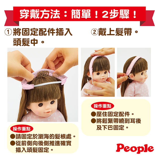 POPO-CHAN超ロングヘア小道具セット - ショップ weicker 知育玩具