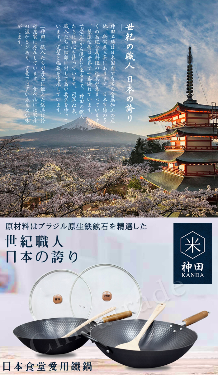 神田kanda 日本製窒化鐵槌目紋無塗層鐵炒鍋鐵鍋ih全對應30cm 贈原廠鍋蓋 木鏟 Pchome 24h購物