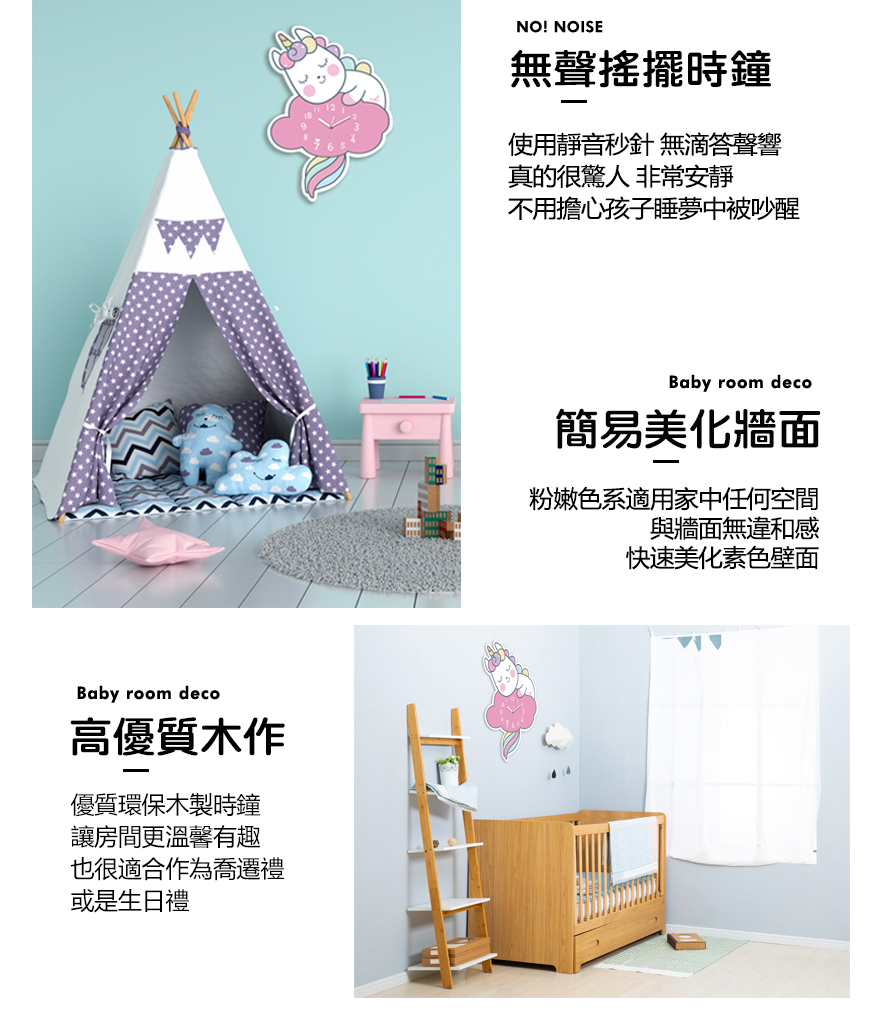 Ifido童趣木質靜音搖擺鐘 彩虹bonnie Pchome 24h購物