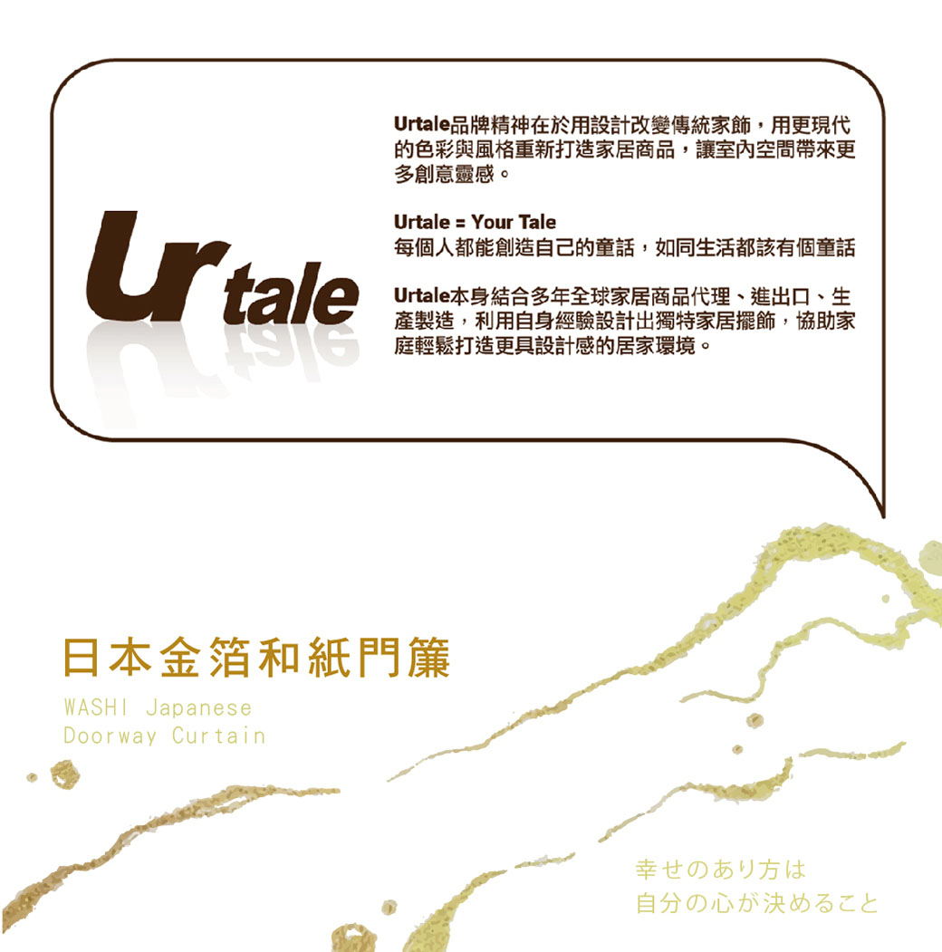 Urtale 日本金箔和紙門簾 Pchome 24h購物