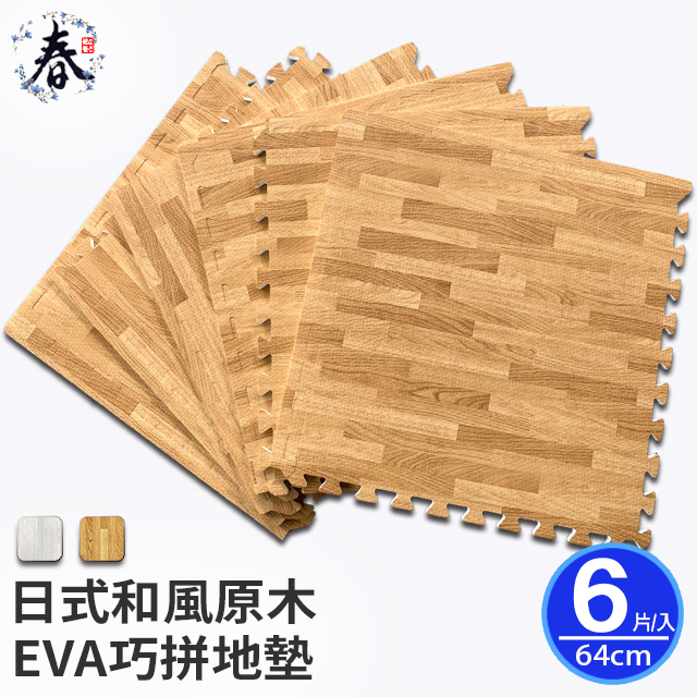 巧拼地墊 Pchome 24h購物