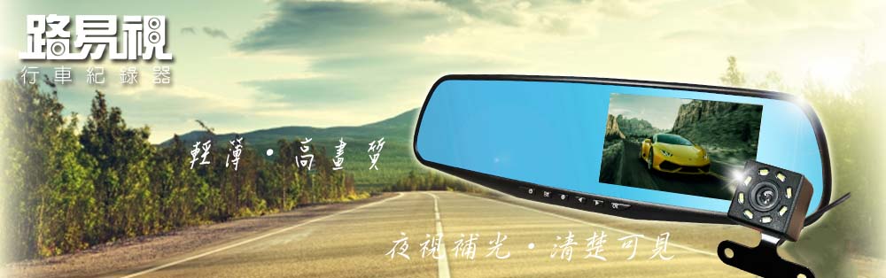 路易視 Ex1 後視鏡行車記錄器 Pchome 24h購物