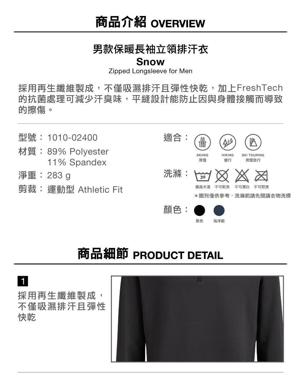 Mammut 長毛象 Snow Ml Half Zip Pull Men 保暖長袖立領排汗衣黑色男款 1014 Pchome 24h購物